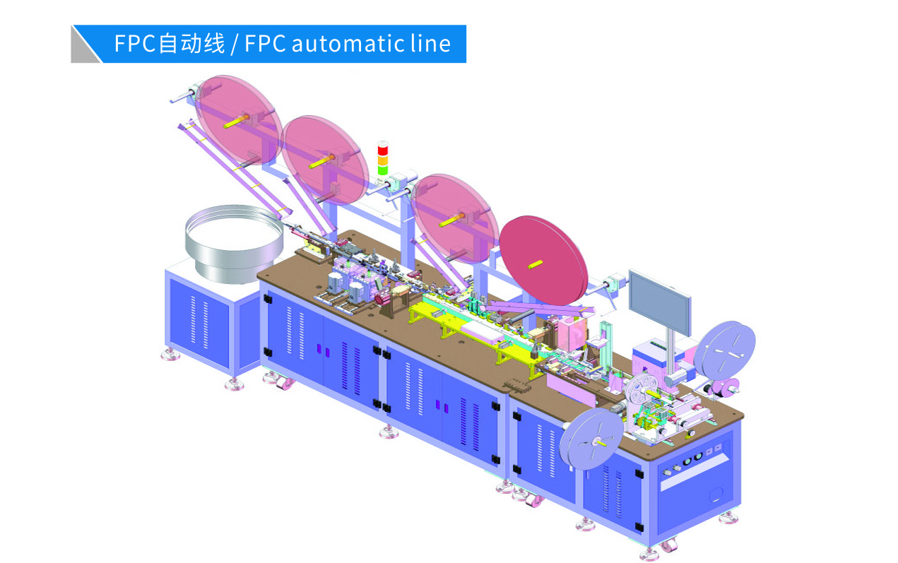 FPC自动生产线